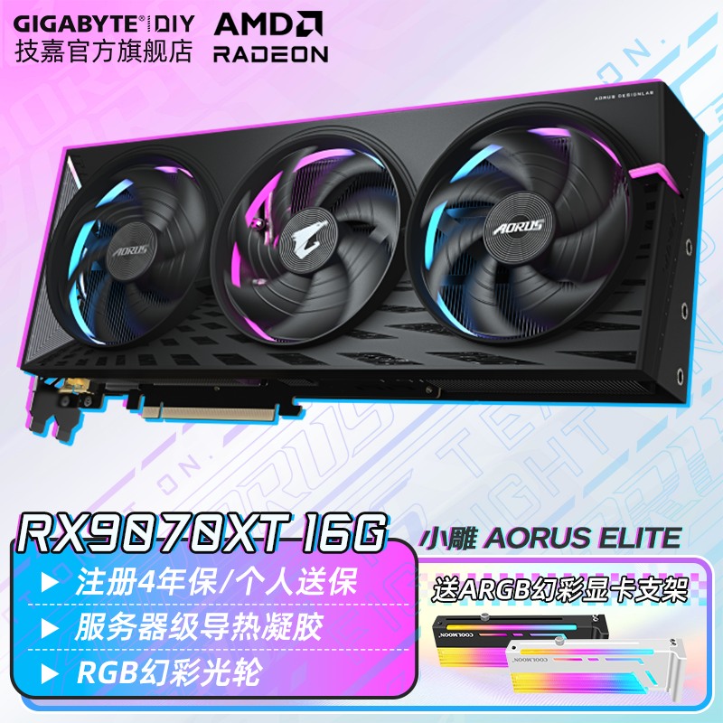 ���Ρ�����3����Ϣ��AMD RX 9070 XT 16G�Կ� ħӥС�� ̨ʽ��������ϷDeepSeek����AIѧϰ��ͼ��Ⱦ �콢������RX9070XT ELITE 16GС�� 5199Ԫ