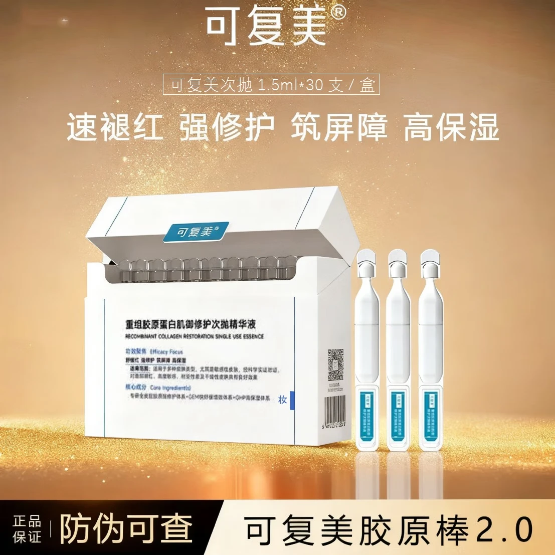 ���ڲ������ɸ�����ԭ��Human-like���齺ԭ���׼����޻����׾���Һ���� ��ԭ������30֧ 145.3Ԫ