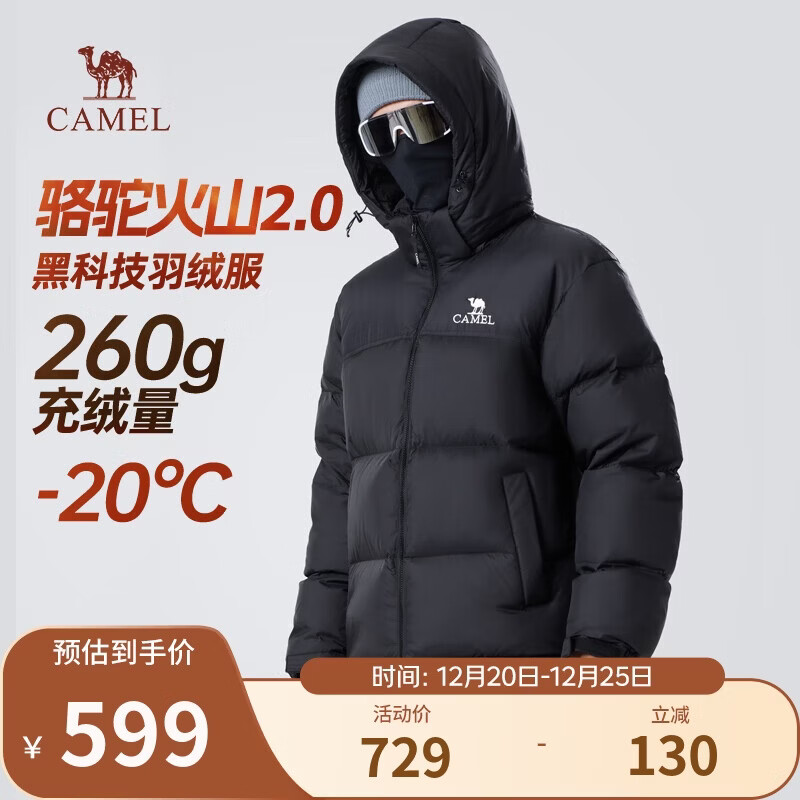 骆驼火山羽绒服2.0王俊凯同款【王者凯甲】男士加厚抗寒保暖外套冬季