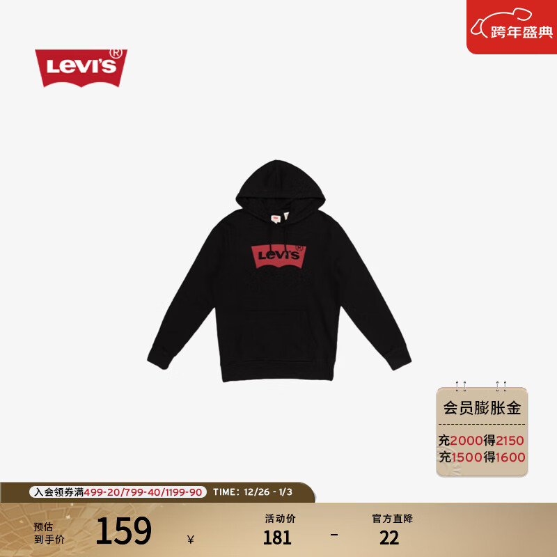 Levi's【特价来袭】李维斯情侣同款经典宽松休闲logo套头连帽卫衣 黑色 19622-0005 M