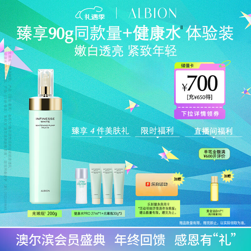 澳尔滨优活润白紧颜渗透乳200g 光嫩瓶 补水抗皱美白乳液 奥尔滨