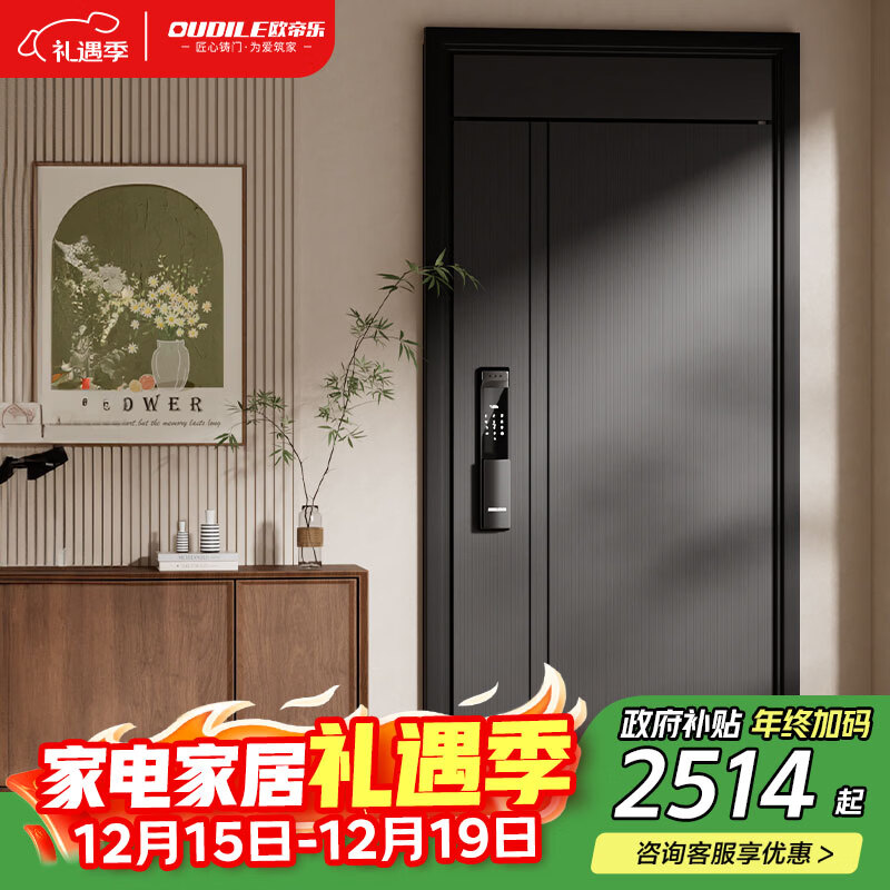 ŷ���֣�OUDILE���׼������żӺ�п�Ͻ��뻧��+����������������+����������  ȫ�Զ������� 2150*960/2050*1050 2952.05Ԫ