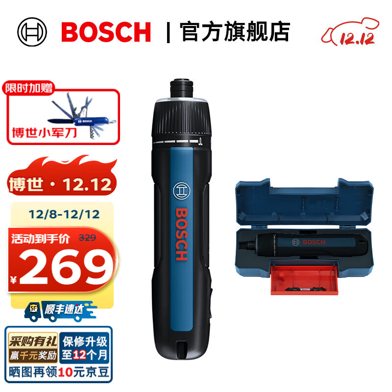 博世（BOSCH） Bosch GO 3锂电电动螺丝刀家用充电小型螺丝批起子机批头全套装 官方标配