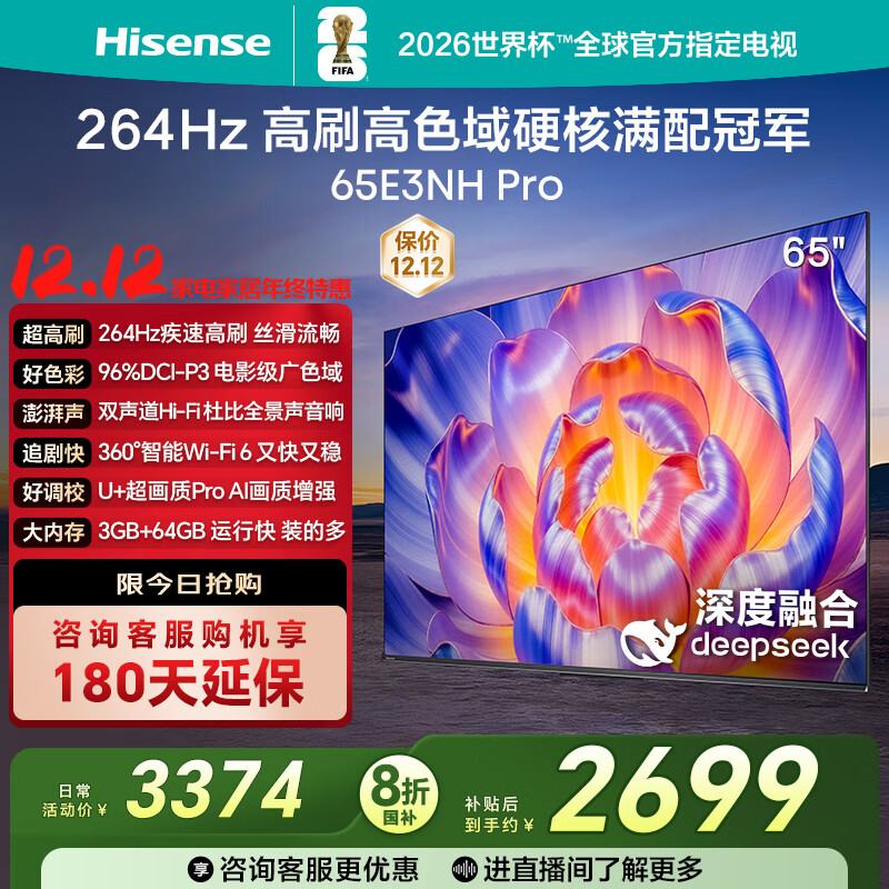 Hisense/ E3NH Pro 65Ӣ  65E3NH-PRO  3374Ԫ