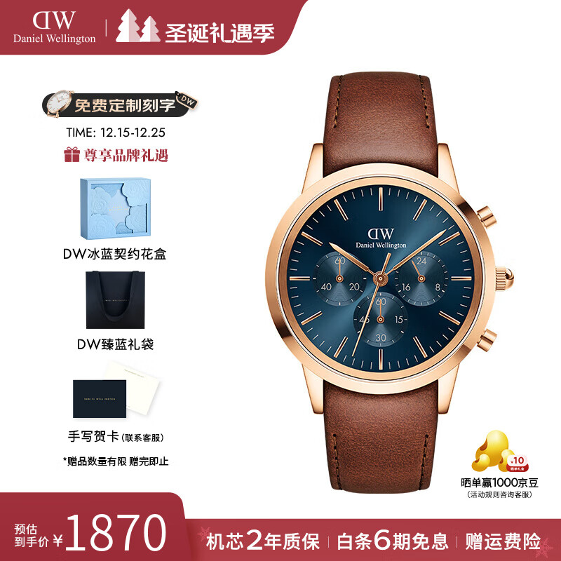 丹尼尔惠灵顿（DanielWellington）dw手表男 三眼计时男士手表石英欧美腕表 七夕情人节礼物送男友 极地蓝-