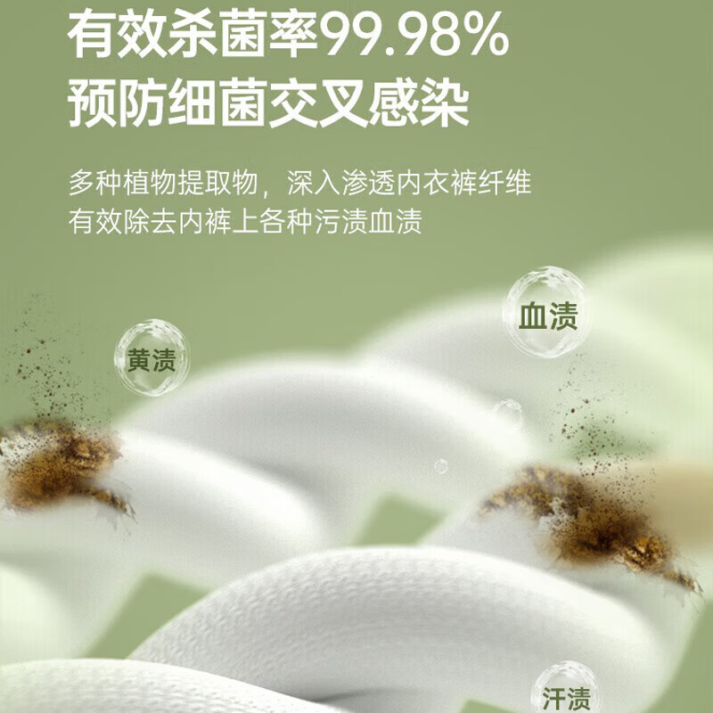 妇炎洁 内衣裤除菌洗涤液300g除菌除螨袪血渍黄渍专用洗衣液补充袋装 300g*3瓶+【赠100g*2袋】