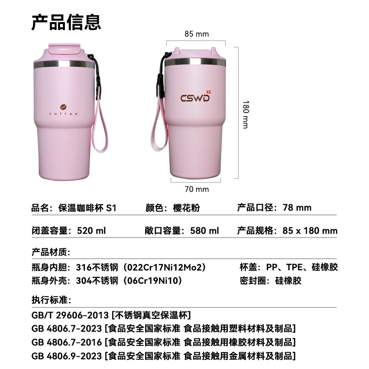 CSWD保温咖啡杯S1 316食品级不锈钢保温保冷便携直饮水杯礼物 樱花粉