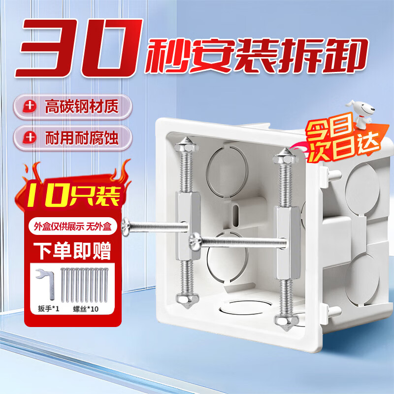 安达通 暗盒修复器 86型插座开关固定器线盒修复修补神器 金属柱形10只装