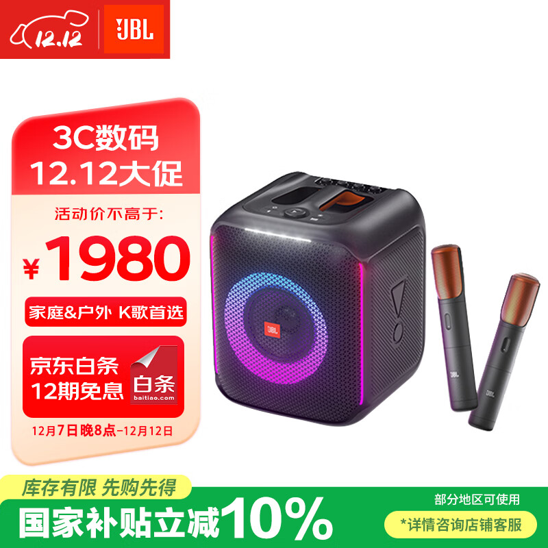 JBL PartyBox Encore音乐战将欢唱版蓝牙音箱 家庭户外便携KTV广场舞K歌麦克风音响