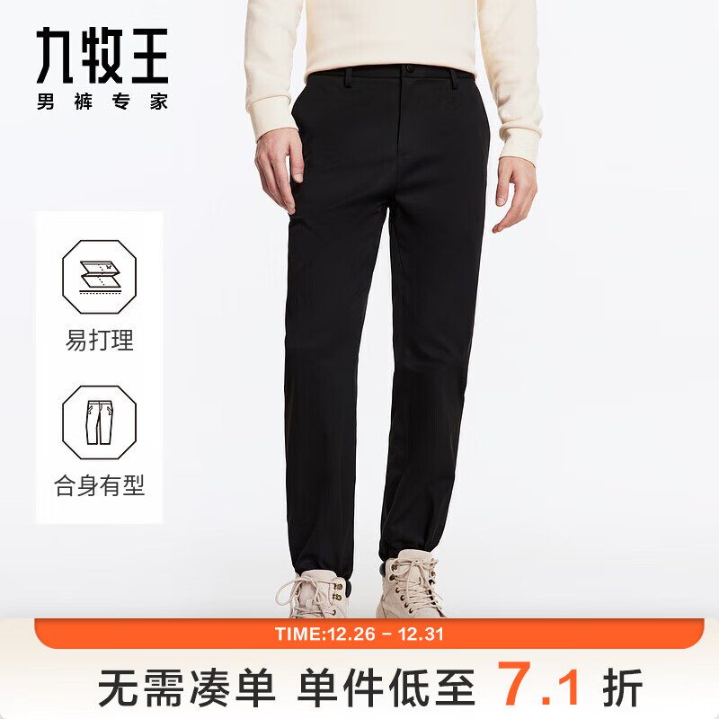 九牧王男裤休闲裤男【防皱 易打理】四季款修身弹力直筒长裤子男