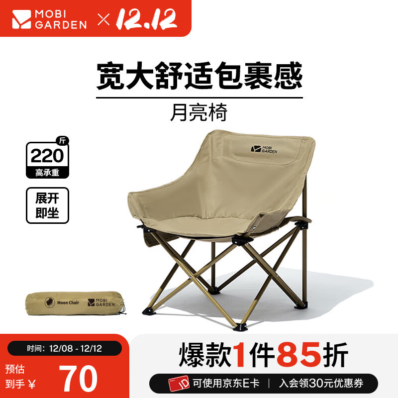 ߵѣMOBIGARDEN ¶ӪЯ۵Ұտ˿ ϸɳ 69.6Ԫ