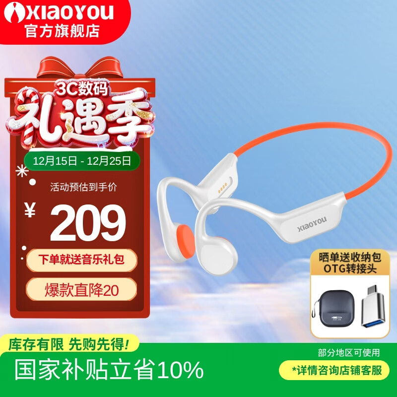 小幽骨传导x7蓝牙耳机游泳耳机跑步降噪8级防水运动专业骨传感不入耳挂耳式自带32G内存