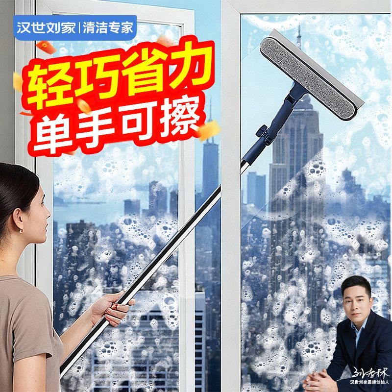 汉世刘家（hanshiiujia）擦玻璃神器家用2025新款高层洗窗户外家政双面清洁刮水器保洁专用 万向擦：蓝色1.52米/三节杆（共2海绵头） 内外可擦/刮擦两用+自带刷铲