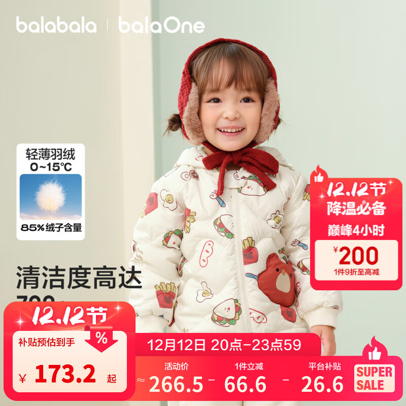 巴拉巴拉儿童羽绒服女童男童2025年冬季宝宝轻薄保暖外套上衣萌趣男宝女宝 白红小熊薯条00366-白鸭绒 100 (充绒量32g)