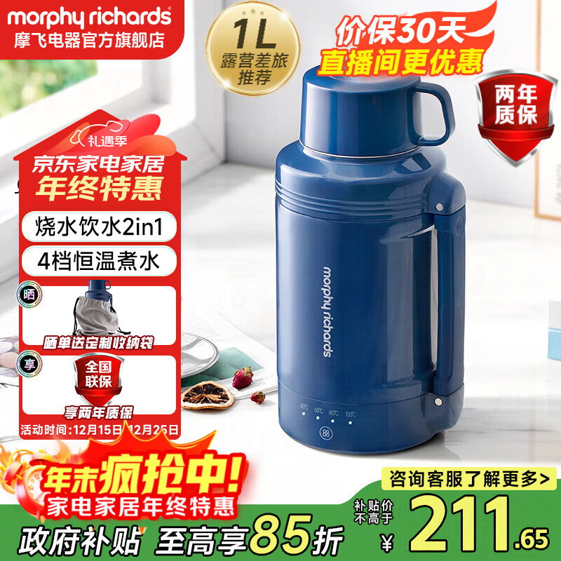 摩飞电器（Morphyrichards）电热水壶便携式烧水壶烧水杯旅行热水壶不锈钢大容量水壶户外露营 MR6061C 1