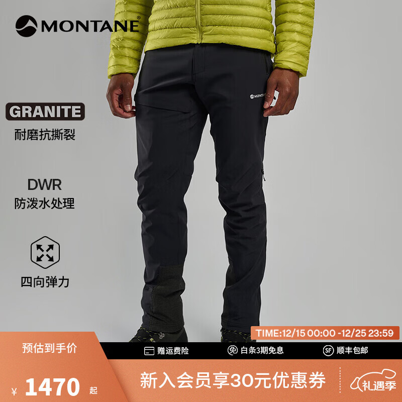 MONTANE盟泰恩TENACITY XT软壳裤 防水防风男款户外裤 耐磨高弹徒步裤子 黑色（短款） M 32