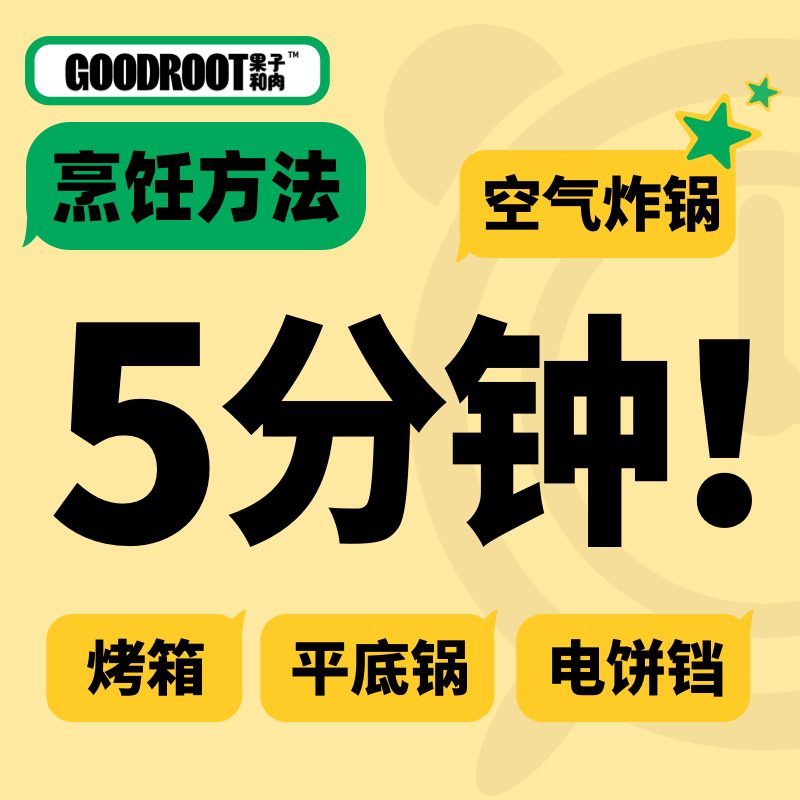 果子和肉【复购囤货】手工意式披萨芝士榴莲pizza方便速食西餐早餐半成品 【培根和和牛】