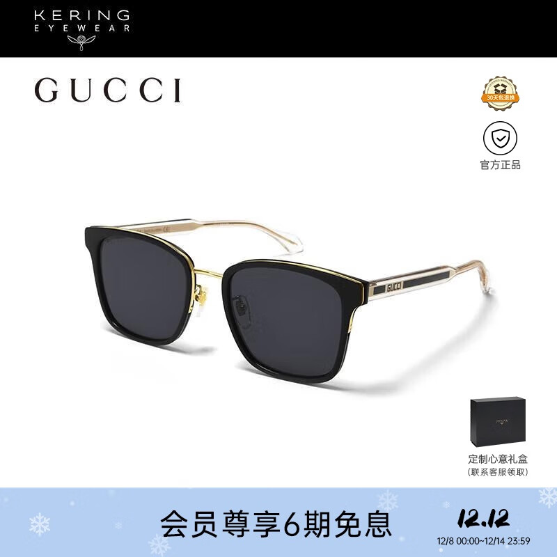 古驰（GUCCI）太阳眼镜男女简约高级方形大框防晒遮阳墨镜礼物GG0563SKN-001