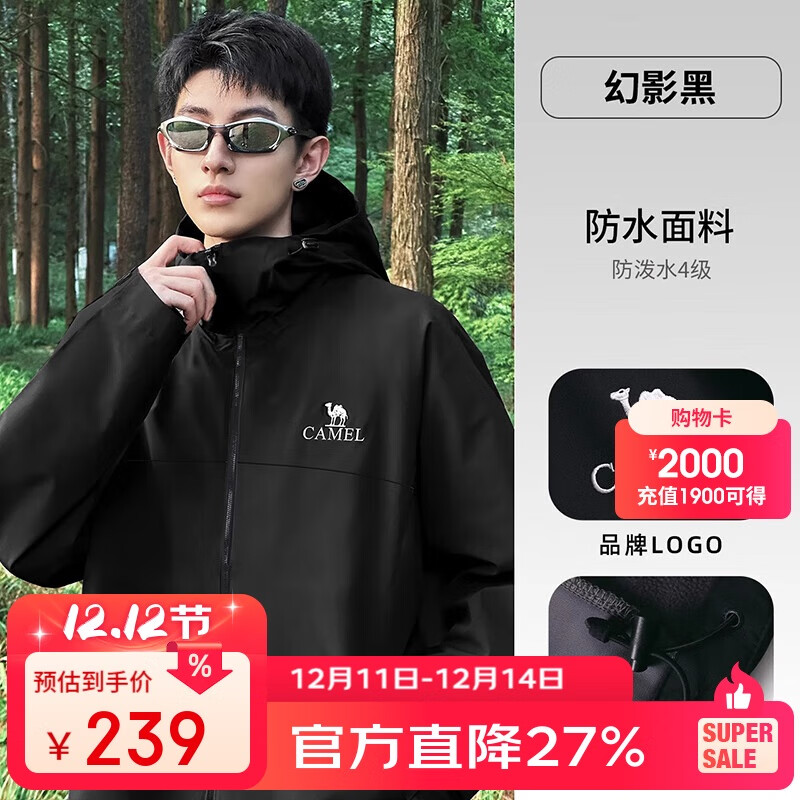 骆驼（CAMEL）户外软壳衣女2025新款春秋加绒防风外套连帽保暖夹克男   XL