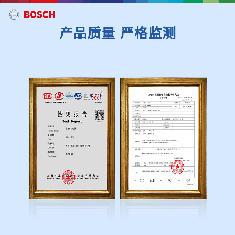 博世（BOSCH）ES600 车载应急启动电源大功率 12000MAh大容量12V 车载应急启动电源 车载应急启动电源