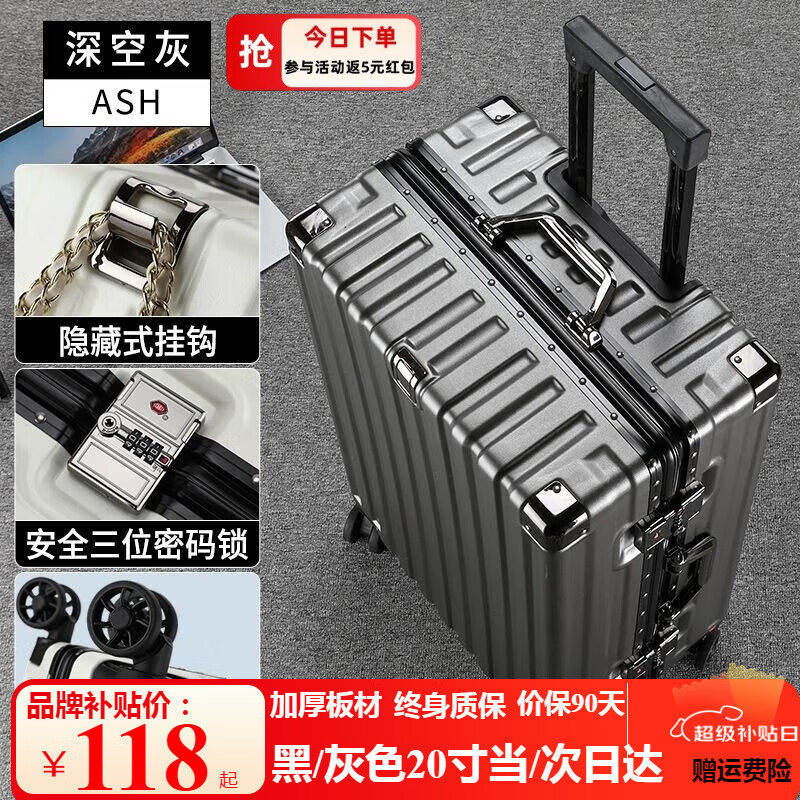 袋鼠铝框行李箱高颜值男女登机密码箱学生大容量拉杆箱出差旅行箱加厚 灰色【铝框加固双密码】 20英寸 【可登机免托运】