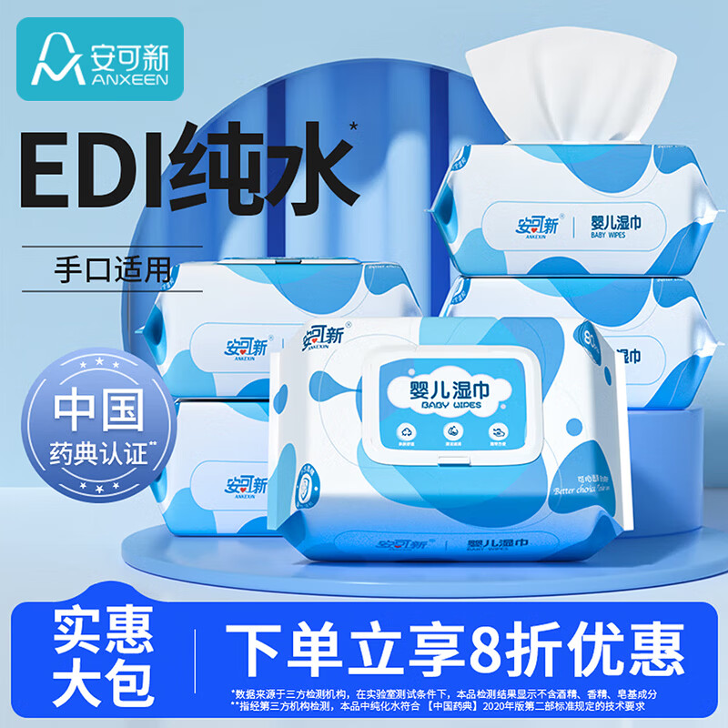 /������ �ֿڿ��� Ӥ��ʪ�� 80Ƭ*5�� 13.8Ԫ