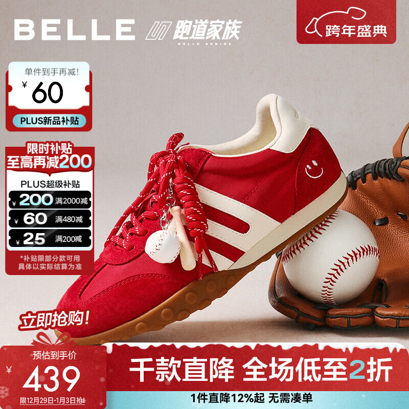 百丽（Belle）周雨彤董璇同款女彩虹豆德训鞋跑道阿甘鞋加绒休闲鞋D5R2DAM6 红色 38