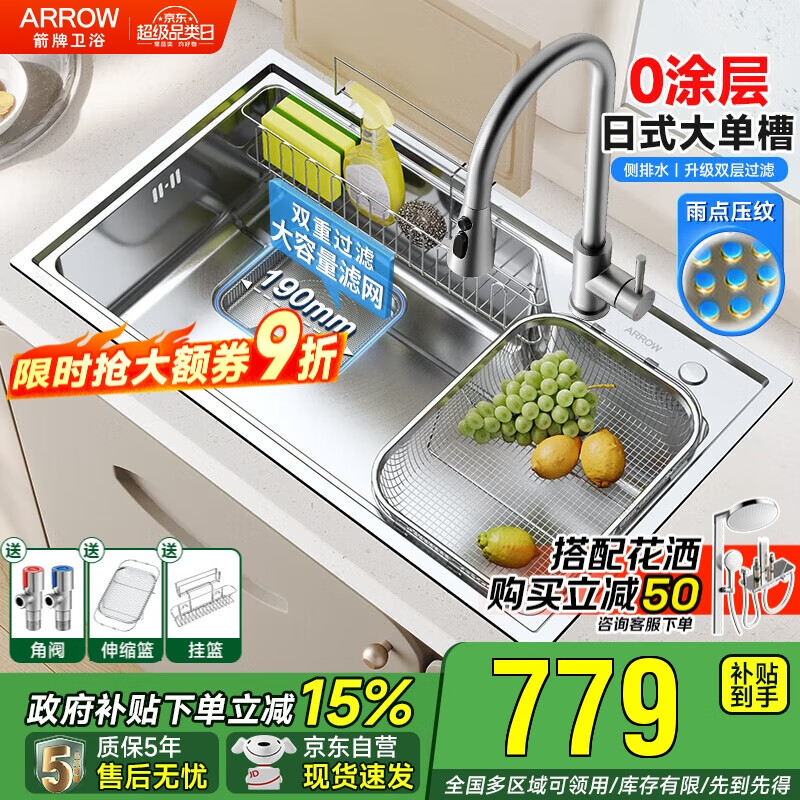 3040Ϳˮ۴󵥲ۼʽСϴ˳ء15% 744.39Ԫ