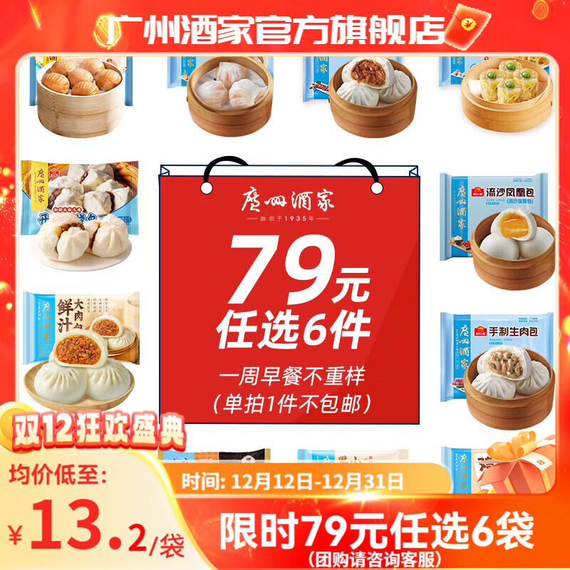 广州酒家早餐食品面点 手抓饼包子饺子烧麦虾饺馒头【任选6袋】半成品速食 虾饺160g（8个装）