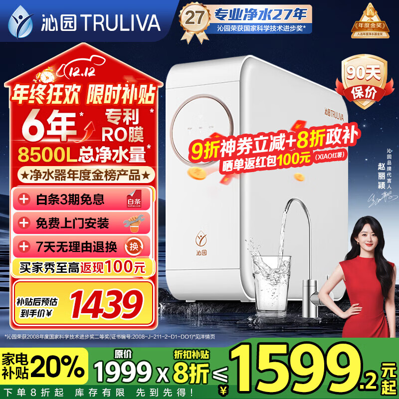 沁园（TRULIVA）净水器 小白鲸1000G/1200G通量 6年/8年RO膜反渗透过滤器净水机 厨房台下家用直饮净饮/加热/净矿 【金榜小白鲸Pro】1000G+6年RO膜 UR-S51045