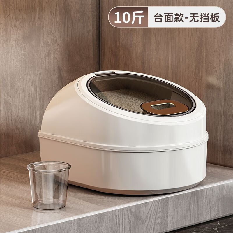 【厂家直发】装米桶家用米缸粮食面粉储存罐杂粮大米收纳盒密封储 回流米桶小号-奶油白