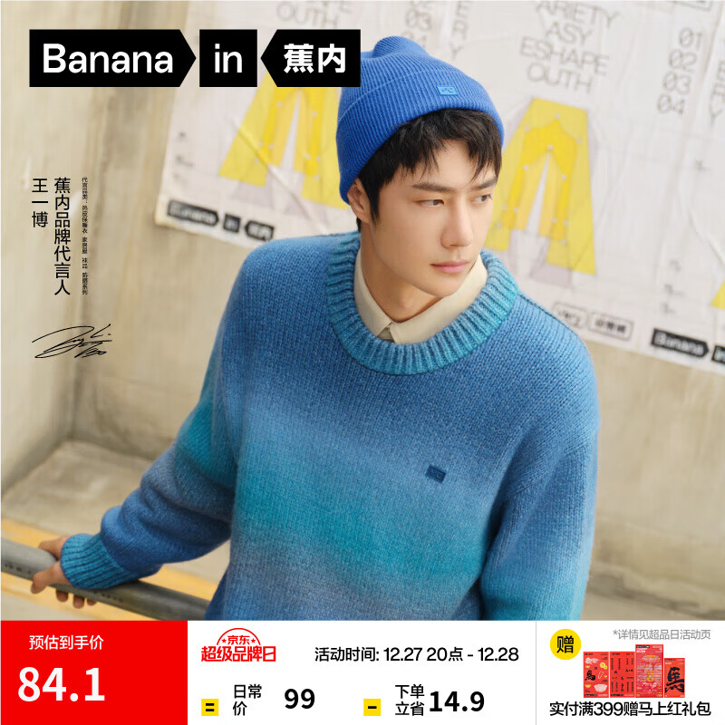 ���ڣ�Bananain������һ��ͬ���Ƥ501+��Ůͬ����֯ë��ñ���ﶬ��ůʱ����ñ ����һ��ͬ��|�������� ���� 84.1Ԫ