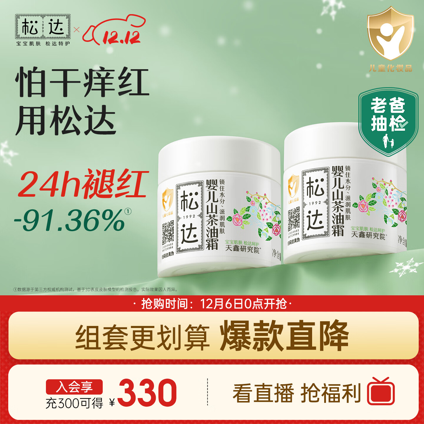 ɴͯ˪ɽӤ˪˪ʪ˪ﶬ˪68g*2 147Ԫ