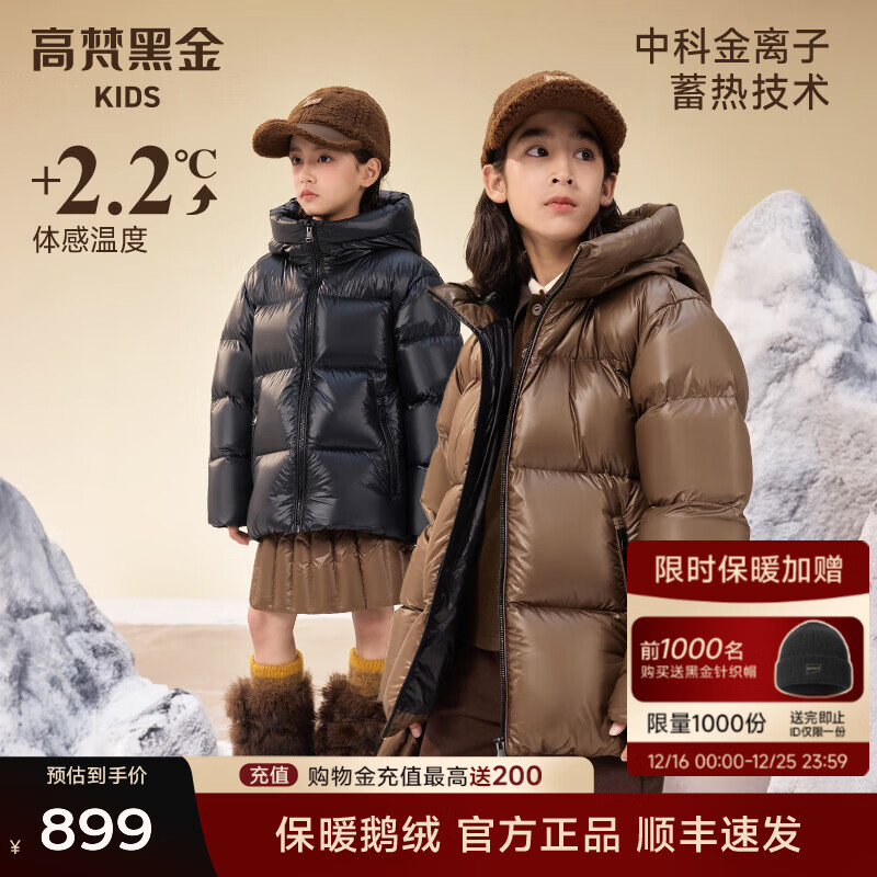 ����ڽ��ͯ���޷�5.0С��ɽ��Ůͯ�̿���ñ�Ӻ�ů90���������� �ɿ����� ��������ޡ� 160 ��������� ������ 163g�� 736.11Ԫ