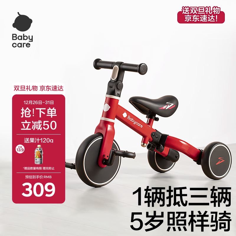 babycare儿童三轮车宝宝平衡脚踏车多功能二合一学步滑步车1-5岁 罗拉红