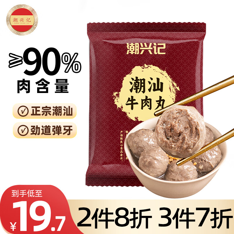 ���˼ǳ���ţ����250g �ִ�ţ�����������������ʿ���ը���տ�ʳ�� 67.44Ԫ��4��(��16.86Ԫ/��)