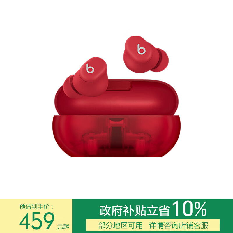 Beats Solo Buds  ͸