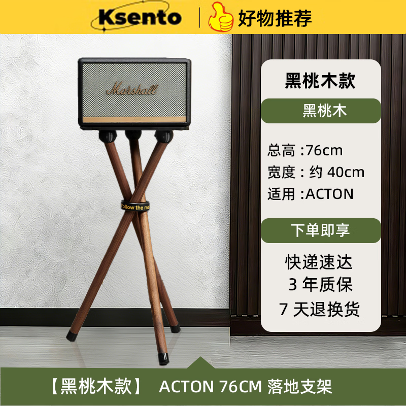 ��ɭ������MARSHALL ACTON STANMORE��Ъ������ʵľ��ؼ�֧��WOBURN Kilburn������ص����Ӻں���ľ ACTON �ں���ľ76CM(��������)