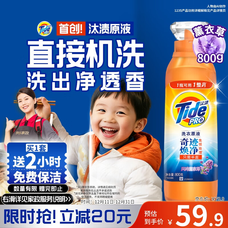 ̭�վ���ϴ��ԭҺ޹�²�1.6��ƿװ ��ɫ �־����㡾�ͼ���2Сʱ�� 47.91Ԫ