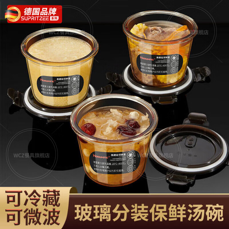 WCZ德国玻璃保鲜盒微波炉加热专用饭盒冷冻保鲜碗上班族便当盒 小号2个装  400ml
