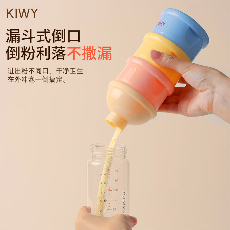 kiwy奶粉盒母婴便携式外出防潮密封盒宝宝食品级大容量奶粉辅食分装盒 独立可拆四层婴儿奶粉盒 马卡龙色