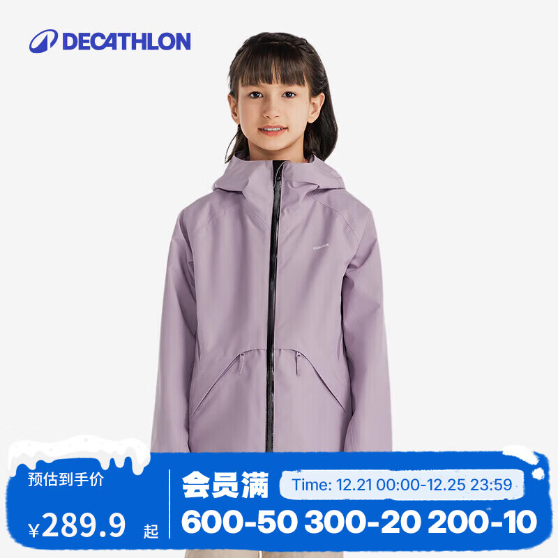 迪卡侬（DECATHLON）儿童冲锋衣保暖外套男童女童上衣秋户外防雨透气夹克MH900 香芋紫 160-166cm14-15岁