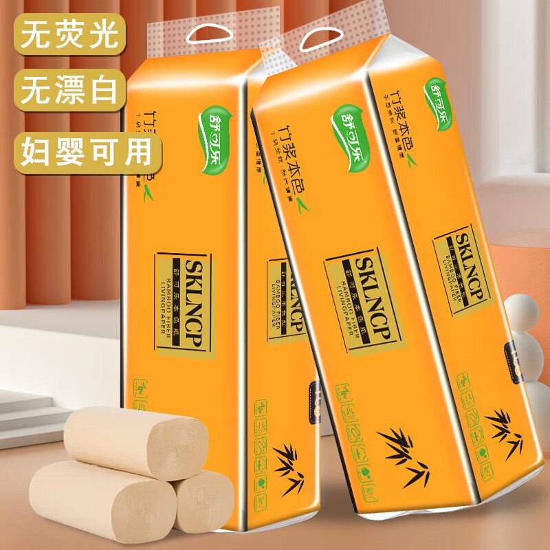 舒可乐【优选百货】无芯卷纸竹浆实芯卷纸家用卫生纸巾厕纸 5层 60g/卷*20卷