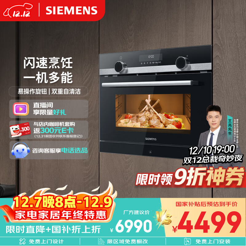 ӣSIEMENS⿡ħ΢һǶʽ ΢ը Ҳ ɺ決СCP565AGS1W 4792Ԫ