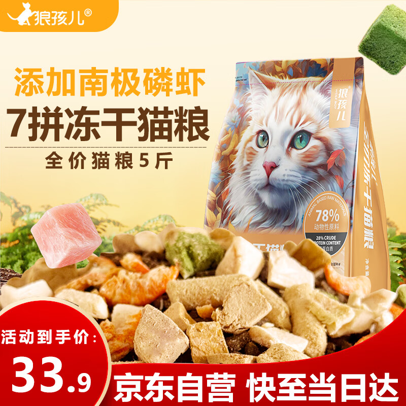 �Ǻ���è��5��װȫ�۶��������������è��èӢ����èȫ�׶�è����2.5kg 14.72Ԫ