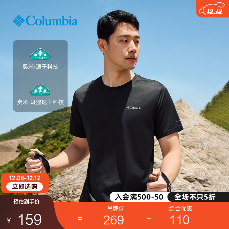 Columbia哥伦比亚户外春夏情侣男女同款速干旅行运动简约圆领透气T恤 010(尺码偏小 建议拍大一码) M (175/96A)