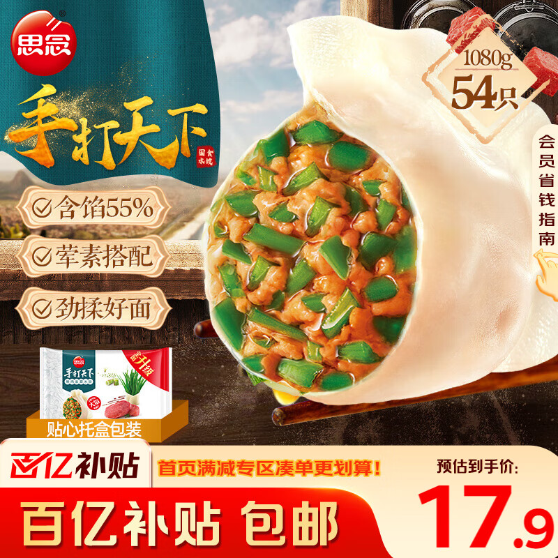 ˼���ִ�����ϵ��ˮ������²�ˮ��1.08kg54ֻ �ٶ���ͥװ����� 17.9Ԫ