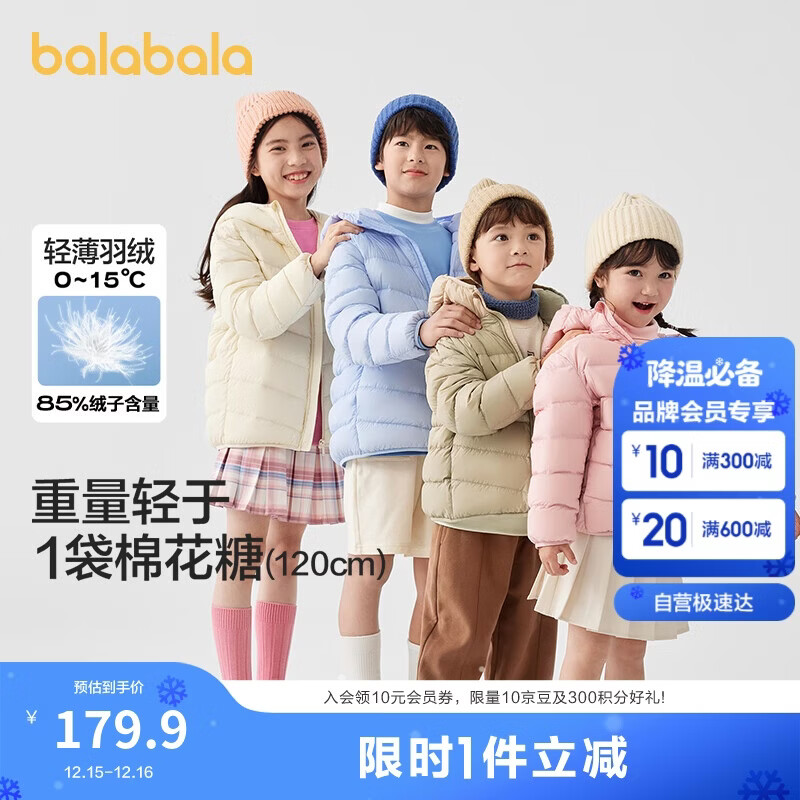 巴拉巴拉童装儿童羽绒服冬装男童女童宝宝短款轻薄外套亲子装时尚