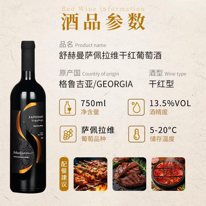 格韦诺舒赫曼干红葡萄酒13.5度原瓶进口十年畅销红酒750ml双支 S标干红750ml*2瓶 赠（海马刀+手提袋）