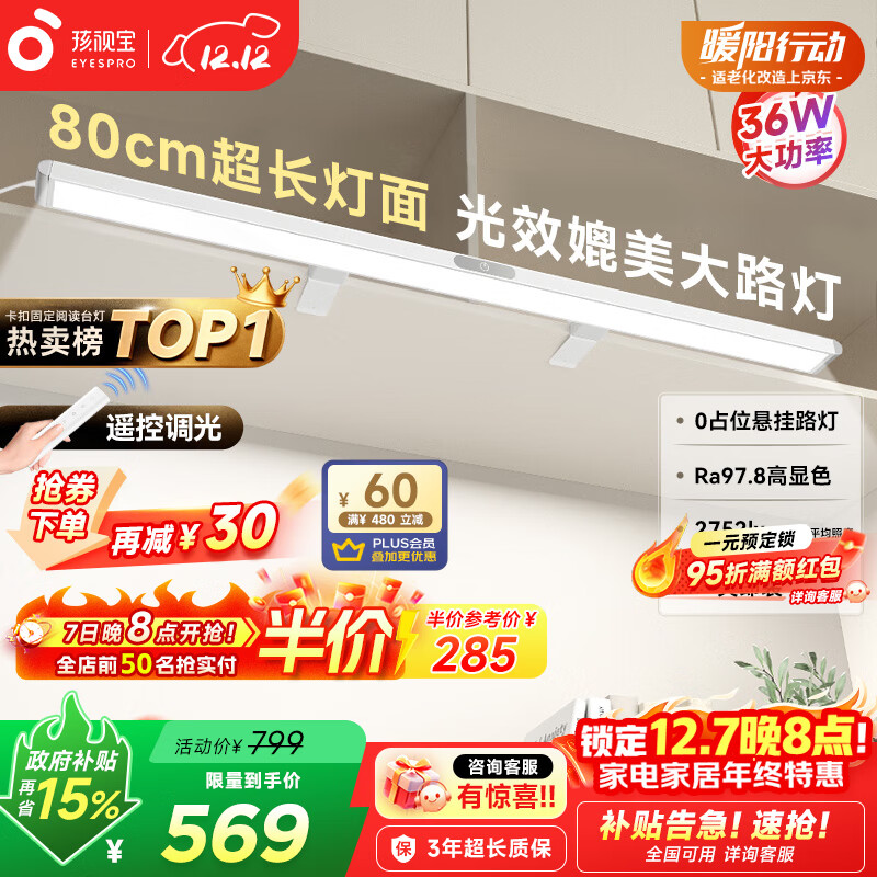 谱悬挂壁挂书架吊柜书桌灯G-36W